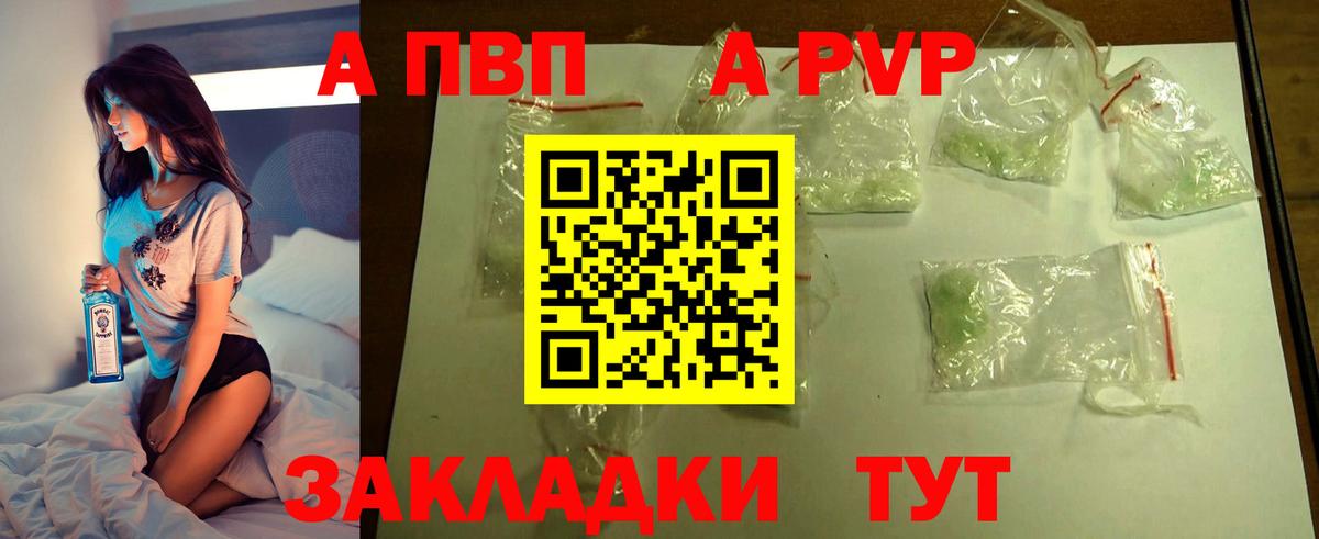 купить наркотики сайты  Alfa_PVP мука  Вход с VPN  Альфа ПВП  Вязники  Альфа ПВП СК 
