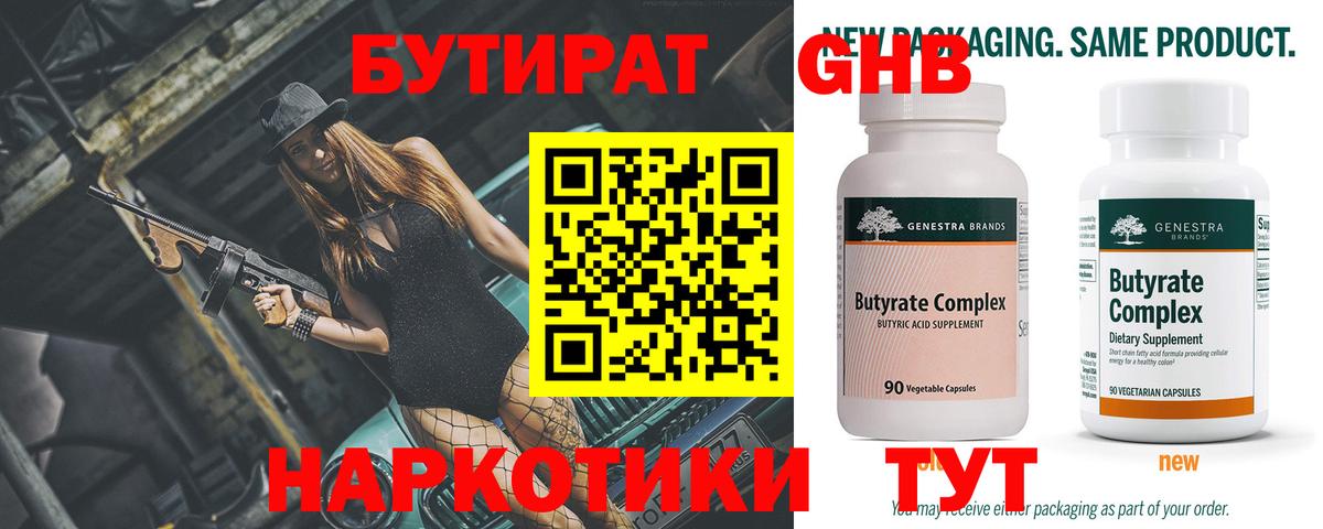 БУТИРАТ BDO  Вход с VPN  Бутират  Вязники 