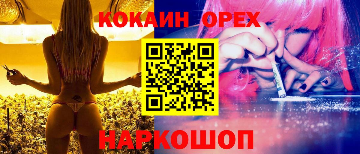 КОКАИН Fish Scale Вязники