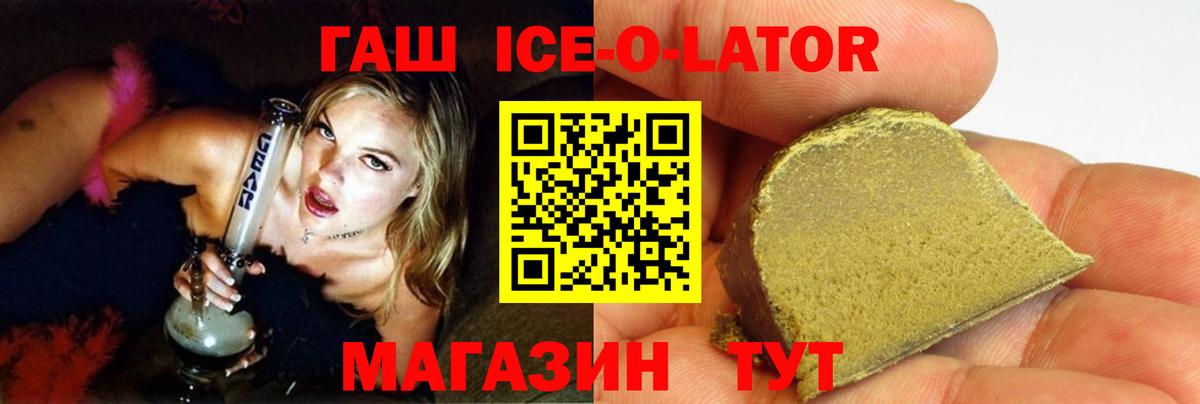 Вязники  ГАШИШ Premium  ГАШ Ice-O-Lator  Вход с VPN 