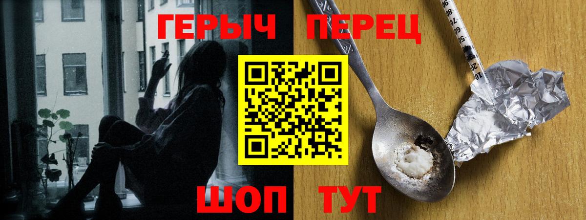 Героин Heroin  Вход с VPN  ГЕРОИН  Вязники 