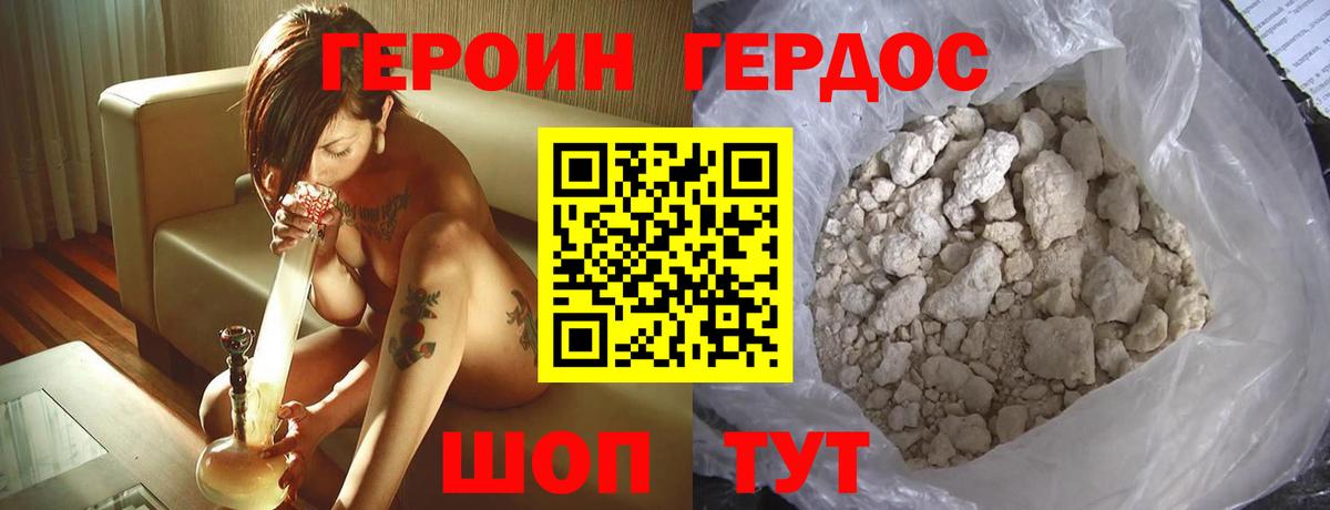 Героин герыч Вязники