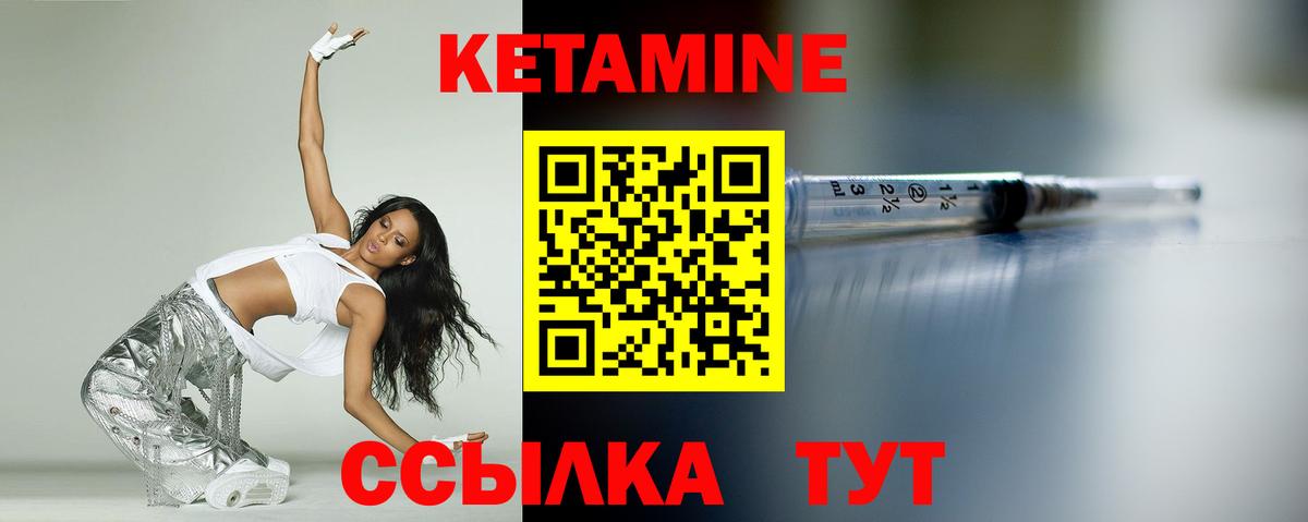 Вязники  кракен сайт  Вход с VPN  КЕТАМИН VHQ 