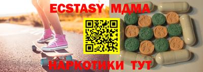 экстази Апшеронск