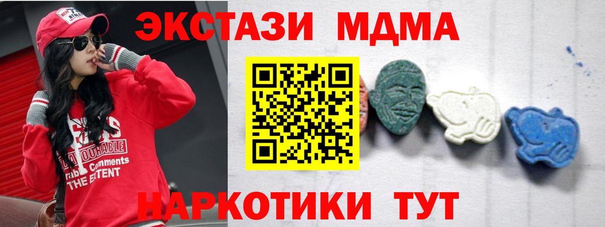 MDMA Molly  Вход с VPN  Вязники  MDMA  MDMA молли 