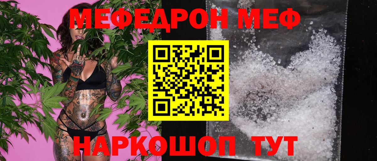 Мефедрон  Вязники