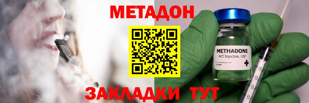 Метадон белоснежный  Вход с VPN  Вязники 