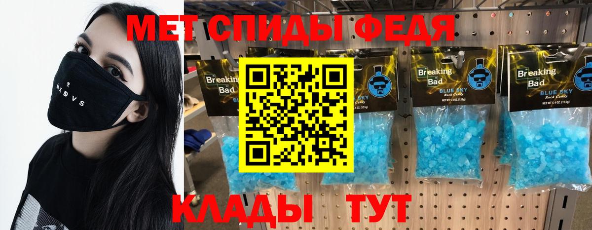 МЕТАМФЕТАМИН кристалл Вязники