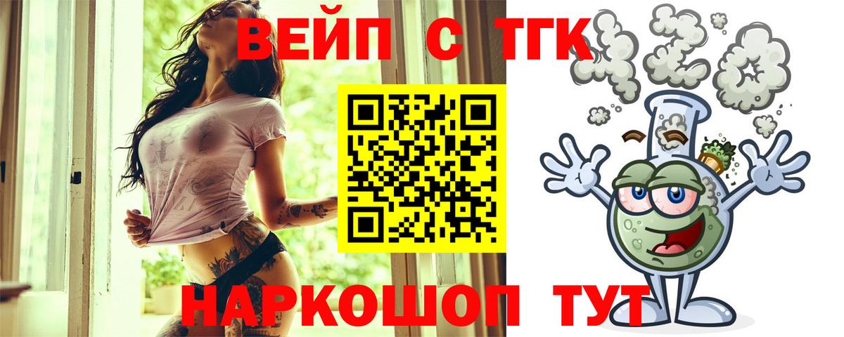 Дистиллят ТГК гашишное масло Вязники