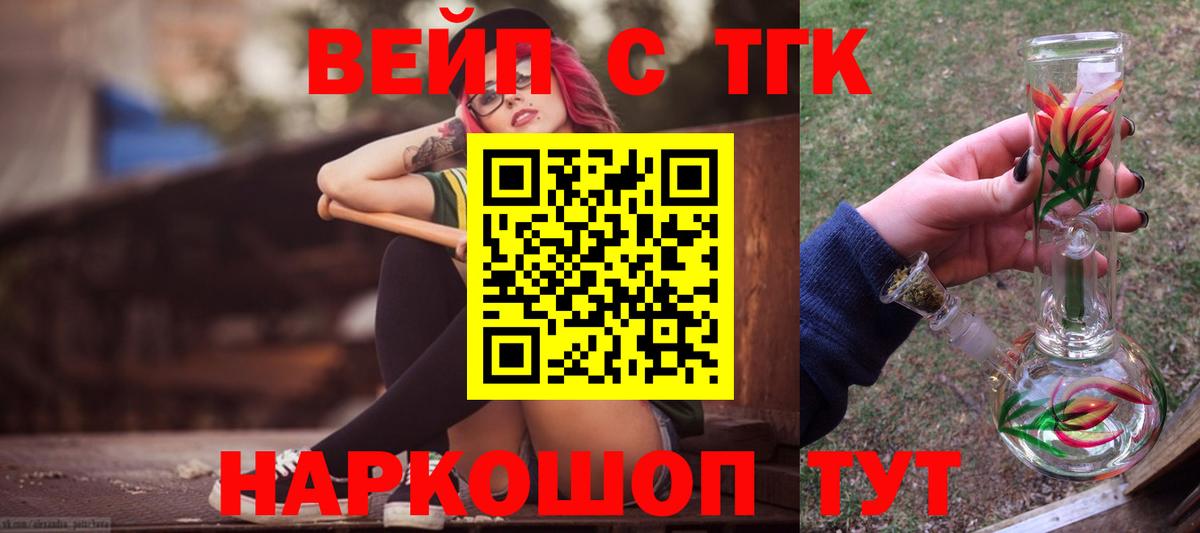 ТГК THC oil  Вход с VPN  ТГК гашишное масло  Вязники 